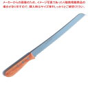 ステンレス パン切り包丁 茶合板柄【ECJ】