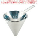 18-8 パンチング スープこし 21cm φ1.5 9920521【ECJ】