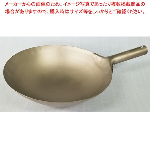 【まとめ買い10個セット品】チターナ 北京鍋(中華片手鍋) 30cm 窒化処理無【ECJ】