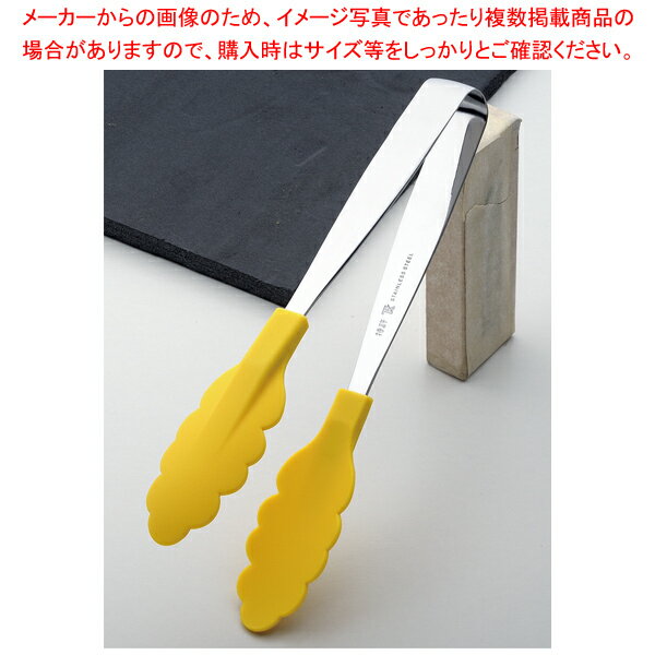 18-0 抗菌耐熱カラートング ミニ イエロー 全長:180mm【ECJ】