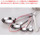 【まとめ買い10個セット品】18-0 計量スプーン 15cc【ECJ】