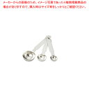 18-8 厚口計量スプーン 3本組(2.5cc・5cc・15cc)【ECJ】
