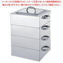 18-8 業務用角蒸器 3段 36cm【ECJ】