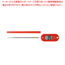 O-280RDHA 防水クッキング温度計 レッド ドリテック【ECJ】