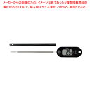 O-280BKHA 防水クッキング温度計 ブラック ドリテック【ECJ】