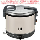ジャー付ガス炊飯器 RR-15VNS3 LP【ECJ】
