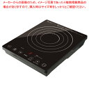 DI-120BK IHクッカー 「ラルジュ」 ドリテック【ECJ】