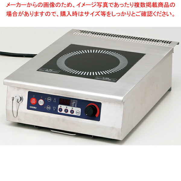 【まとめ買い10個セット品】DD30TBB IH小型コンロ 3kW 三相200V【ECJ】