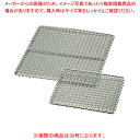 【まとめ買い10個セット品】KYS 業務用焼網 30号 300×270mm (鉄・クロームメッキ)【ECJ】