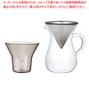 【まとめ買い10個セット品】KINTO コーヒーカラフェセット 600ml SCS-04-CC-ST【ECJ】