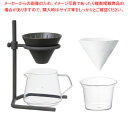 商品の仕様●サイズ:125×123×H194●容量:400ml●材質:スタンド/ステンレスブリューワー/磁器サーバー・ホルダー/耐熱ガラス●セット内容:スタンド、ブリューワー、サーバー、ホルダー、ペーパーフィルター20枚※商品画像はイメージです。複数掲載写真も、商品は単品販売です。予めご了承下さい。※商品の外観写真は、製造時期により、実物とは細部が異なる場合がございます。予めご了承下さい。※色違い、寸法違いなども商品画像には含まれている事がございますが、全て別売です。ご購入の際は、必ず商品名及び商品の仕様内容をご確認下さい。※原則弊社では、お客様都合（※色違い、寸法違い、イメージ違い等）での返品交換はお断りしております。ご注文の際は、予めご了承下さい。→単品での販売はこちら