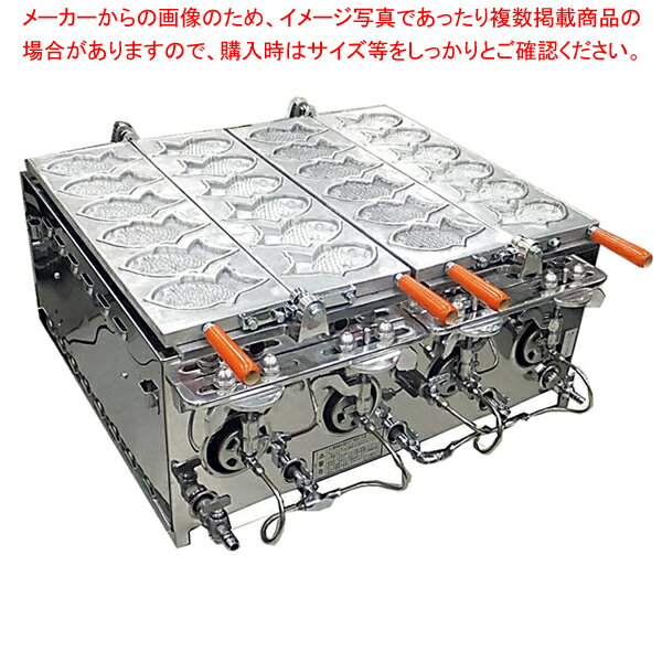 ガス金属管式たい焼機 OWD-0403G 2連 LP【ECJ】
