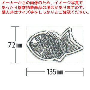 ガス金属管式焼機用 焼板 たい焼 6穴取【ECJ】 その1