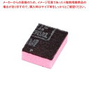 キクロンタワシ C (単品) ピンク【ECJ】