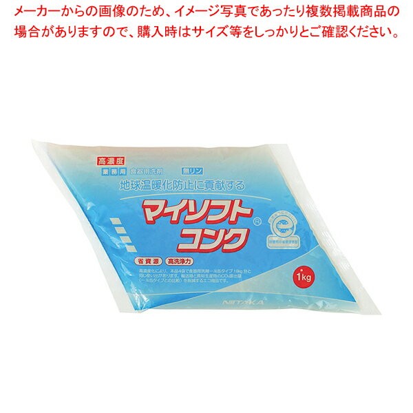 台所用洗剤 マイソフトコンク 1kg×4袋【ECJ】
