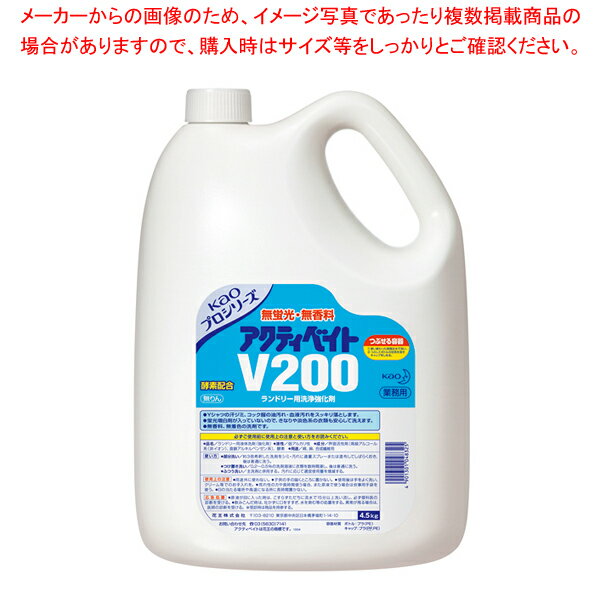 【まとめ買い10個セット品】花王 ランドリー用洗浄強化剤アクティベイトV200 4.5kg【ECJ】