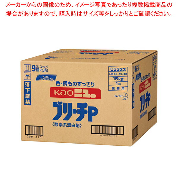 【まとめ買い10個セット品】花王 漂白剤 ニューブリーチP 15kg【ECJ】