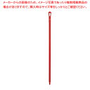 ヴァイカン 2960 ハンドル 1300mm 赤【ECJ】(3)