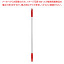 ヴァイカン 2931 ハンドル 840mm 赤【ECJ】