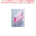 爪ブラシ PP250 ピンク【ECJ】