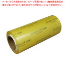 ダイアラップ(750m巻) 45cm×750m i-GSW450【ECJ】