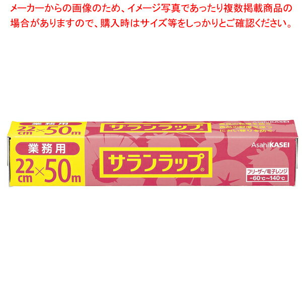 【まとめ買い10個セット品】サランラップ 22cm×50m (30本入) (BOXタイプ)【ECJ】