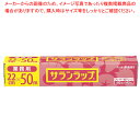 サランラップ 22cm×50m (1本単位)【ECJ】