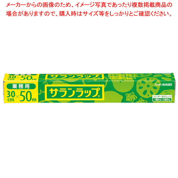 【まとめ買い10個セット品】サランラップ 30cm×50m (30本入) (BOXタイプ)【ECJ】