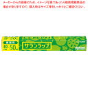 サランラップ 30cm×50m (1本単位)【ECJ】