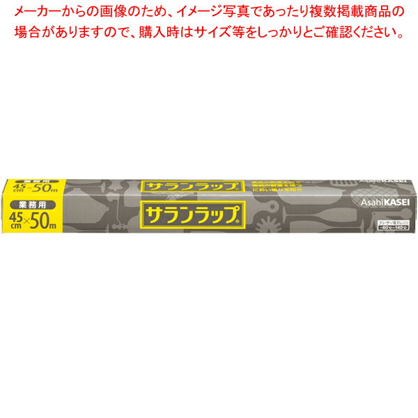 【まとめ買い10個セット品】サランラップ 45cm×50m (20本入) (BOXタイプ)【ECJ】