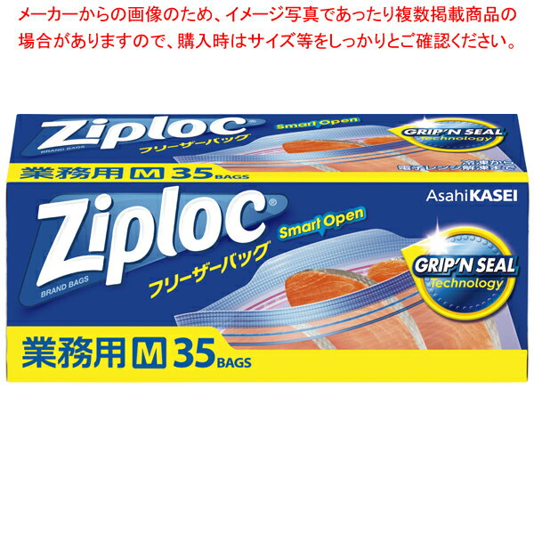 【まとめ買い10個セット品】ジップロック 業務用フリーザーバック M (35枚入)【ECJ】