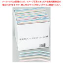 子供用フレックスストロー 裸 (500本入)【ECJ】