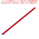 【まとめ買い10個セット品】つめた～いアルミストロー φ7×210mm レッド【ECJ】