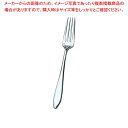 18-10 ヴェルーテ フィッシュフォーク 19619-000【ECJ】