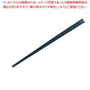 エコレン 中華箸 (1膳入) 23cm 黒【ECJ】