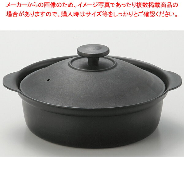 M11-512 黒鍋 φ240【ECJ】