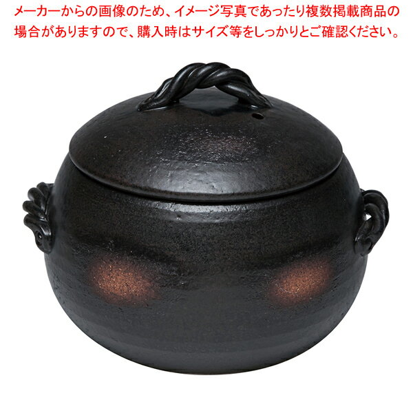 黒吹ごはん鍋 3合 27-901-20【ECJ】