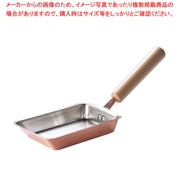 【まとめ買い10個セット品】ふわっと銅のたまごやき 9cm【ECJ】