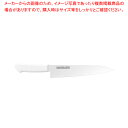 【まとめ買い10個セット品】牛刀 330 ホワイト【ECJ】
