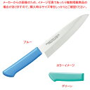 【まとめ買い10個セット品】洋出刃 180 グリーン【ECJ】