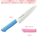 【まとめ買い10個セット品】洋出刃 210 ピンク【ECJ】