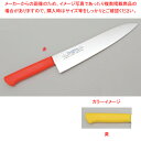 【まとめ買い10個セット品】牛刀 240 黄【ECJ】