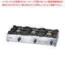 リンナイ 3口ガステーブル RSB-311SV(立消安全装置付) 13A【ECJ】