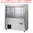 冷温切替ショーケース 503DHU【受注生産品】【ECJ】