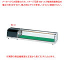 【まとめ買い10個セット品】ネタケース OH丸型-Sc(スタンダードタイプ) OH丸型-Sc-1500 右(R)【ECJ】