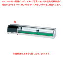 【まとめ買い10個セット品】ネタケース OH丸型-NMc(適湿低温タイプ) OH丸型-NMc-1500 左(L)【ECJ】