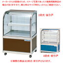 【まとめ買い10個セット品】冷蔵ショーケース OHGU-Sk型(2段式・中棚1枚) OHGU-Sk-1200 前引戸(F)【ECJ】