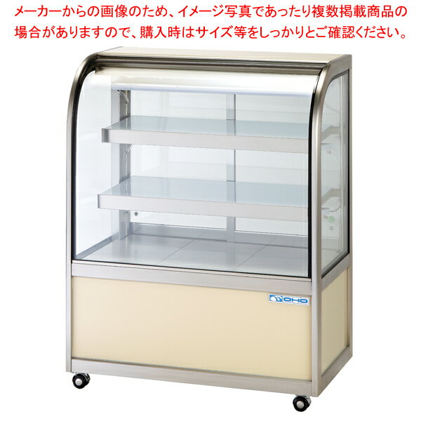 低温冷蔵ショーケース OHGP-Tf型 OHGP-Tf-900 後引戸(B)【ECJ】