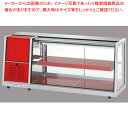 冷蔵ショーケース OHLAe型(卓上タイプ) OHLAe-1200-B(後引戸) 左(L)【ECJ】