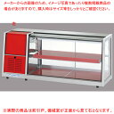 冷蔵ショーケース OHLAe型(卓上タイプ) OHLAe-1200-F(前引戸) 右(R)【ECJ】